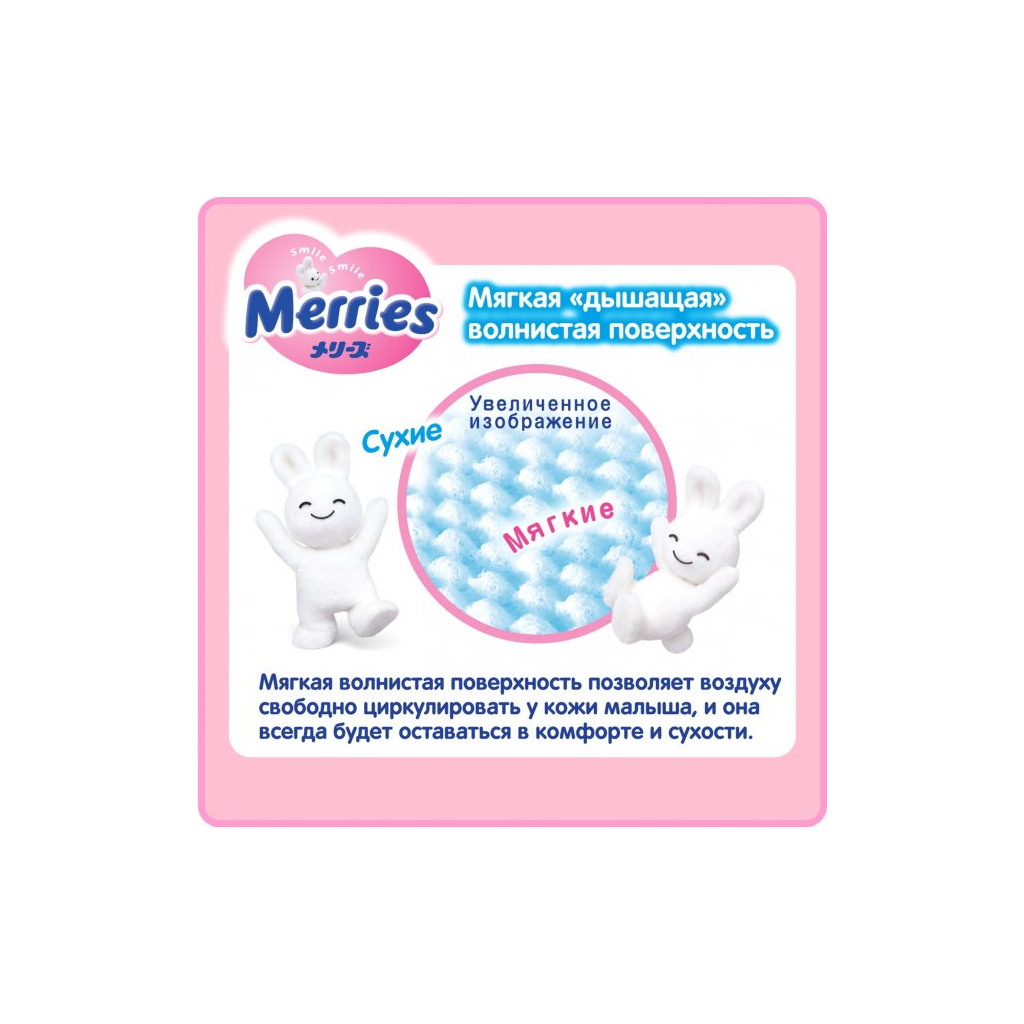 Підгузки Merries трусики для дітей S 4-8 кг 62 шт (558871) - зображення 7
