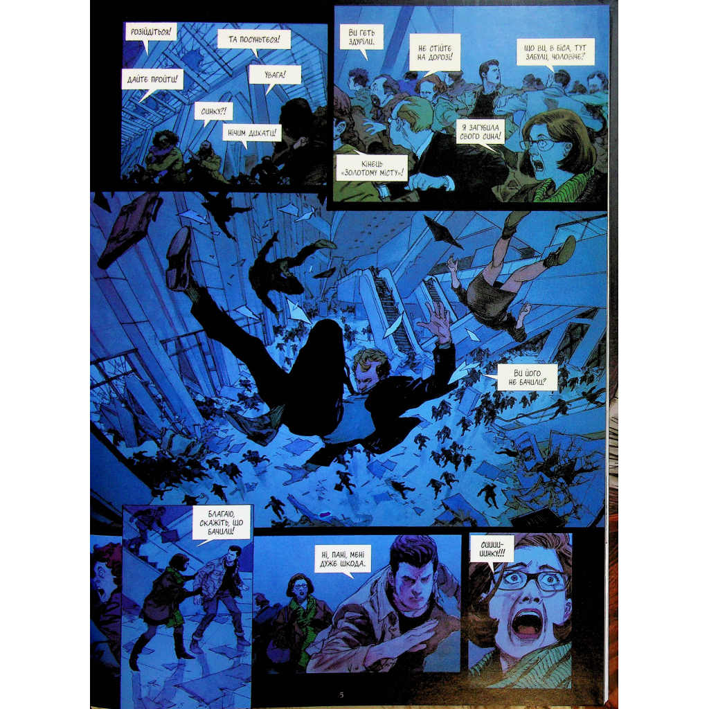 Комікс Спустошення. Том 2 - Ж.-Д. Морван, Рей Макутай Varvar Publishing (9786170990808) - зображення 5