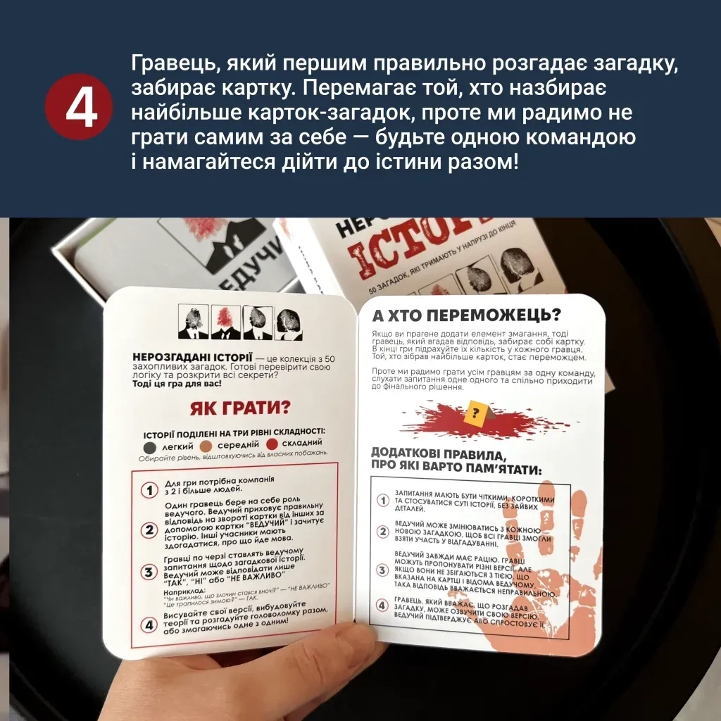 Настільна гра Memo Games Нерозгадані історії (укр.) (0031) - зображення 10