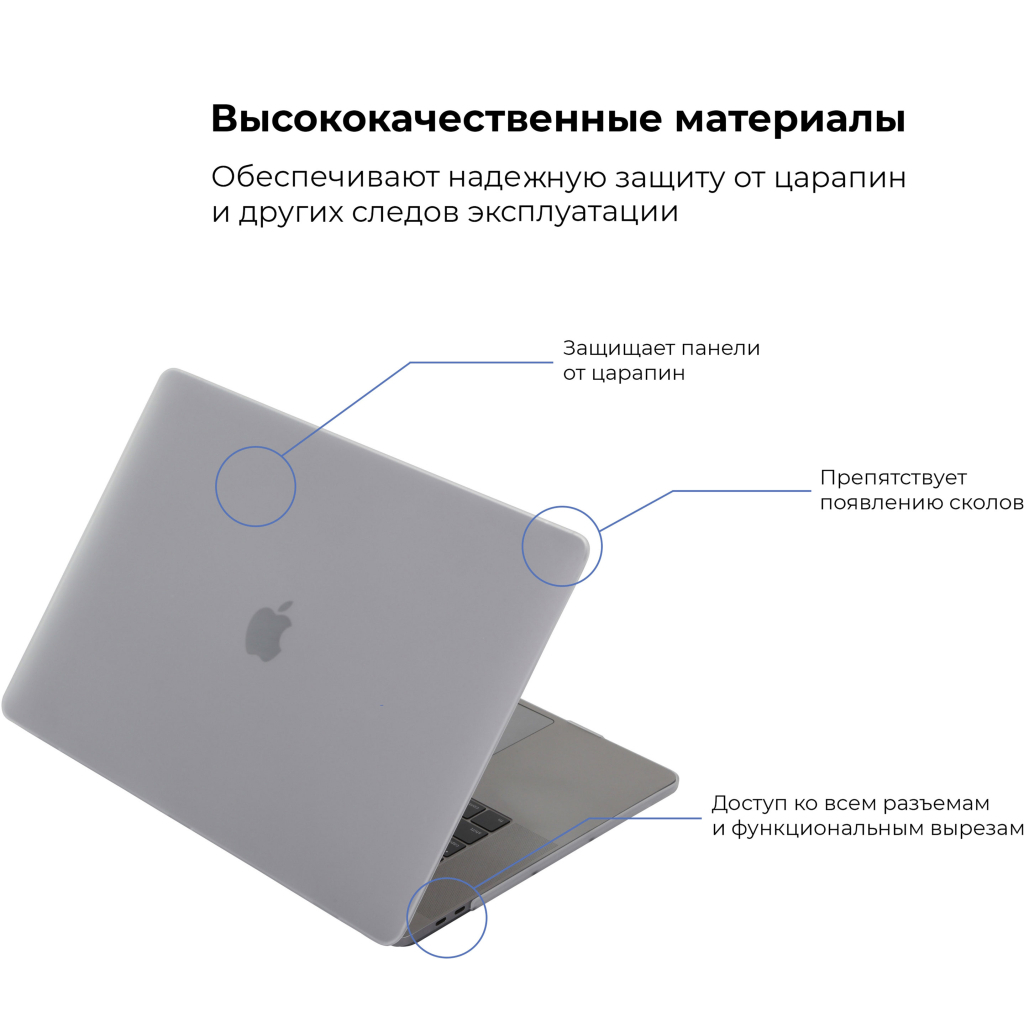 Чохол до ноутбука Armorstandart 13.3" MacBook Pro 2020 (A2289/A2251) Matte Shell (ARM57239) - зображення 2