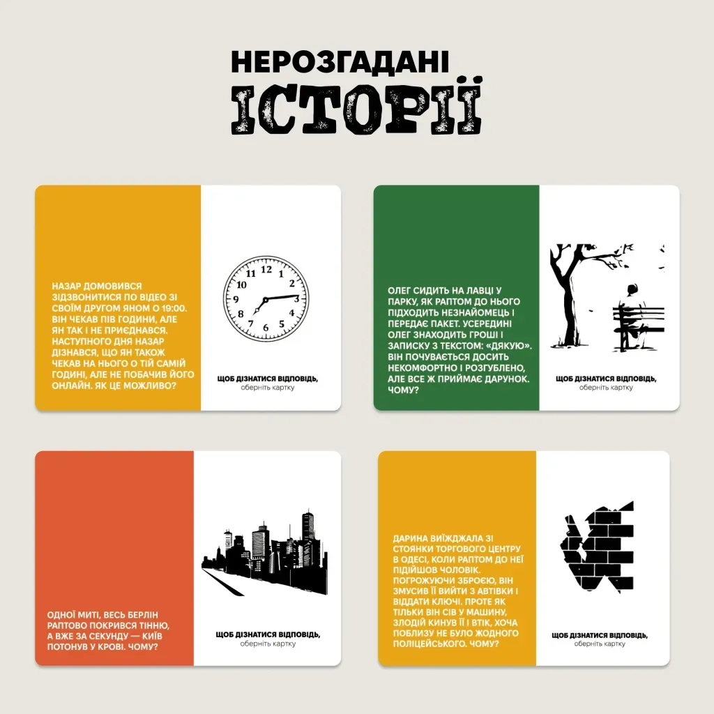 Настільна гра Memo Games Нерозгадані історії (укр.) (0031) - зображення 5