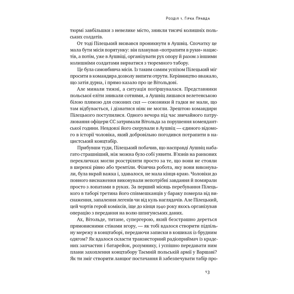 Книга Усе замахало. Але надія є - Марк Менсон Наш Формат (9786178441036) - зображення 7