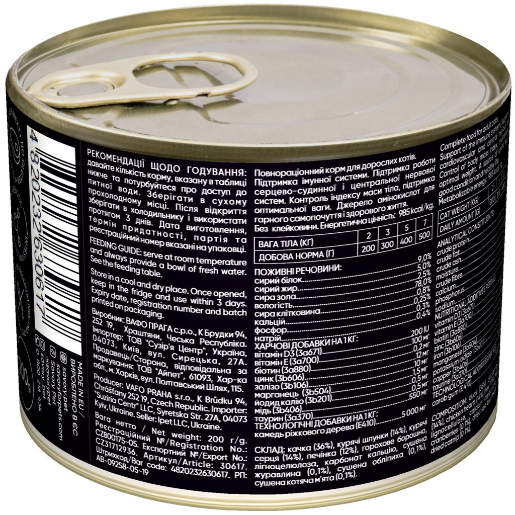 Вологий корм для кішок Savory Cat Can Adult для вибагливих котів (качка) 200 г (4820232630617) - зображення 2