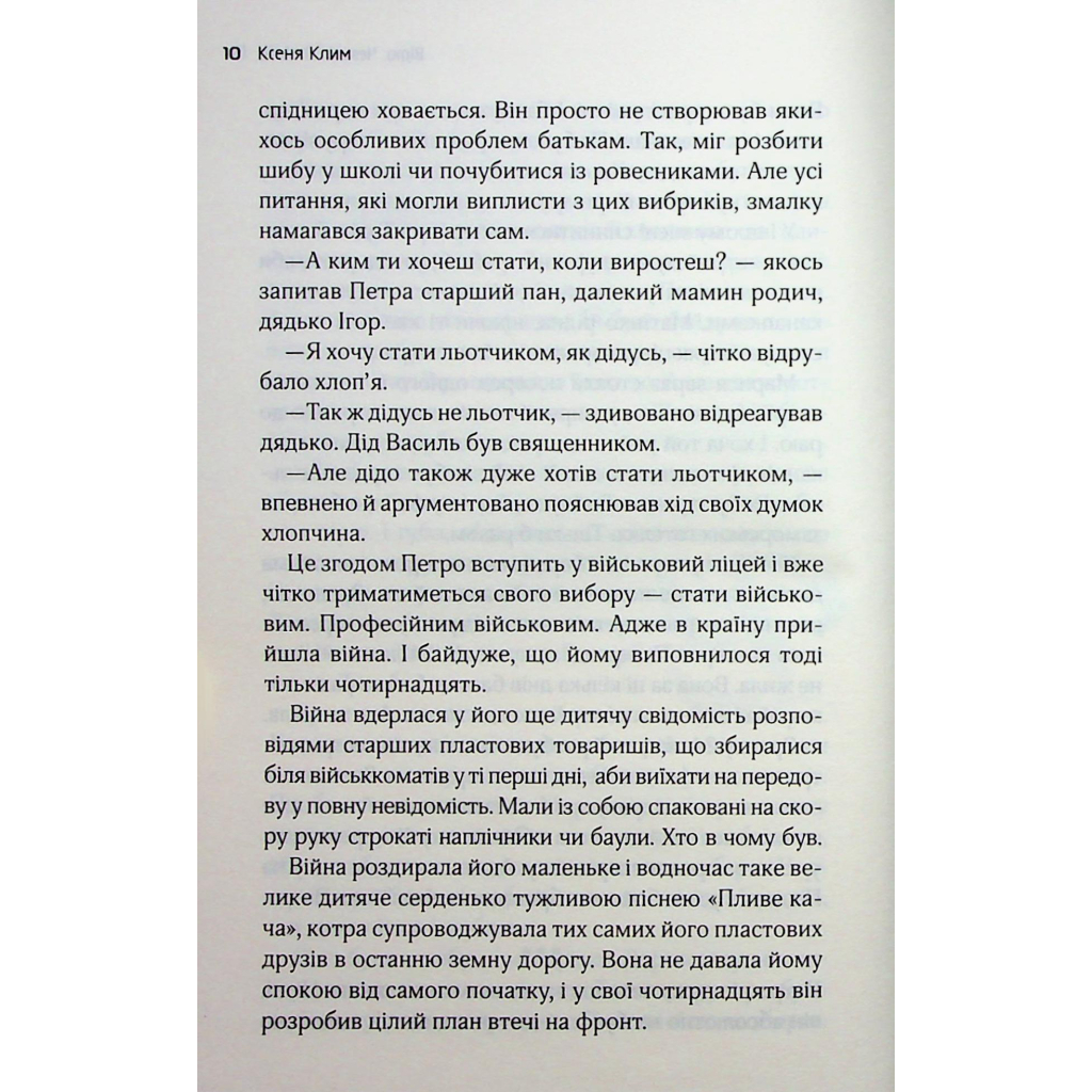 Книга Львів. Ночі. Світанки - Ніка Нікалео та ін. КСД (9786171516243) - picture 9