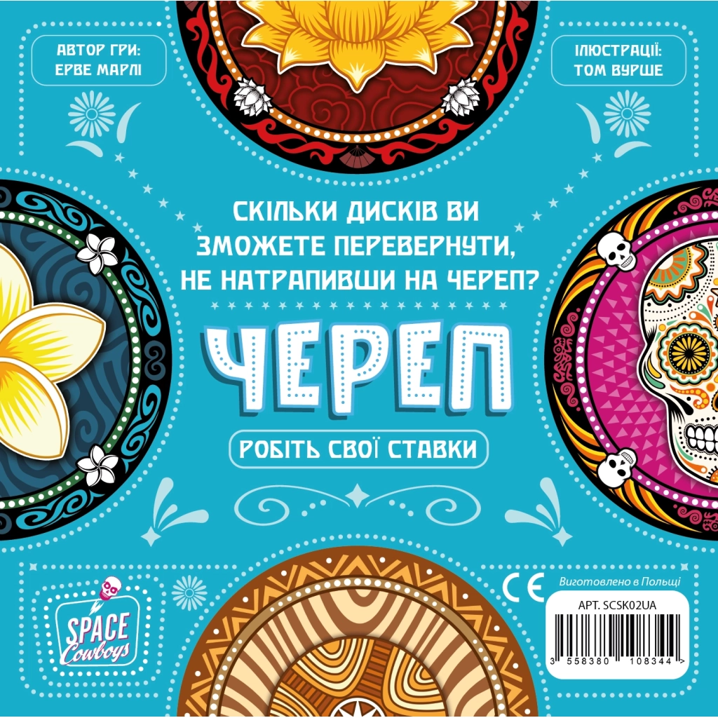 Настільна гра Geekach Games Череп (Skull) (GKCH111SKTK/SCSK02UA) - зображення 4