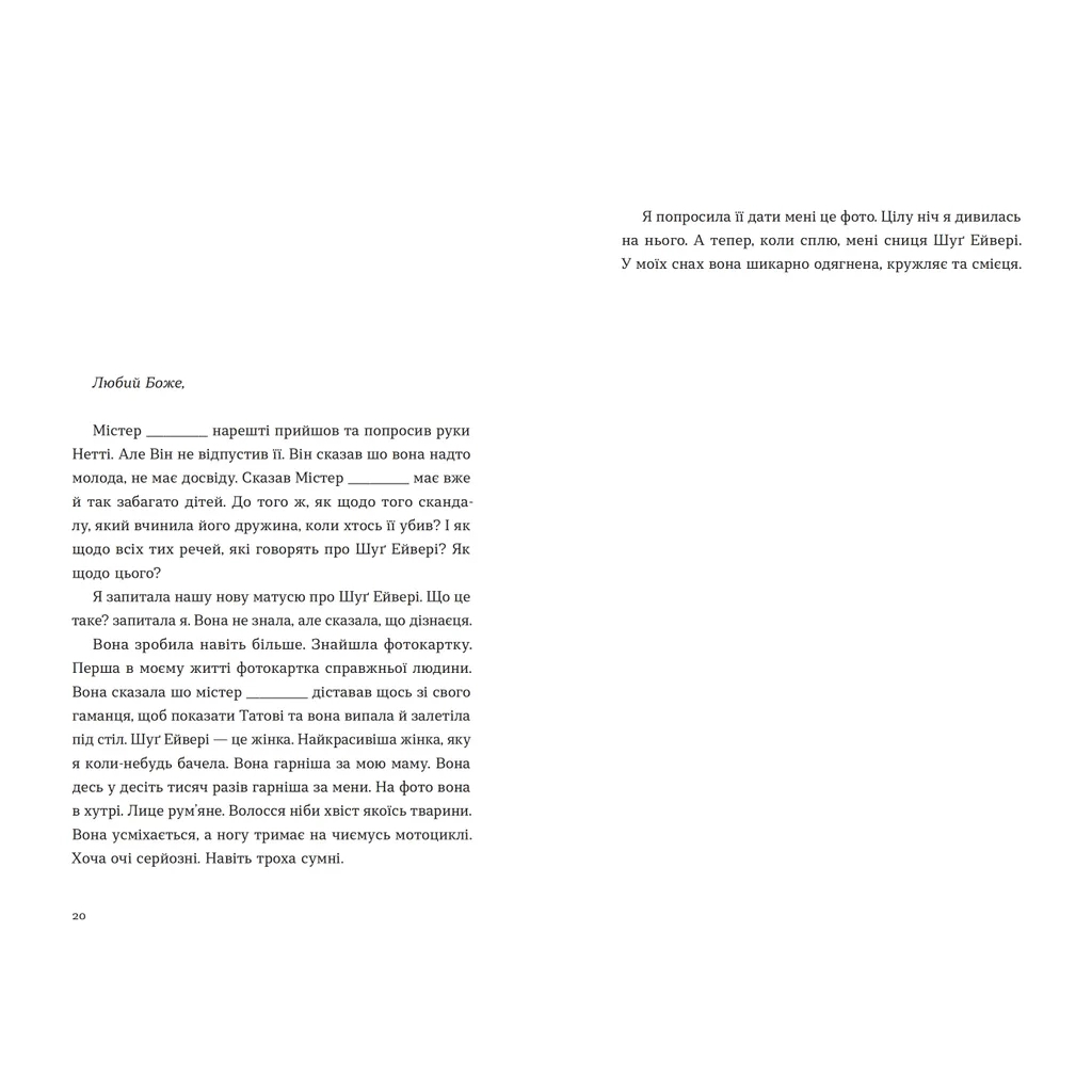 Книга Барва пурпурова - Еліс Вокер Видавництво Старого Лева (9789664483527) - зображення 3