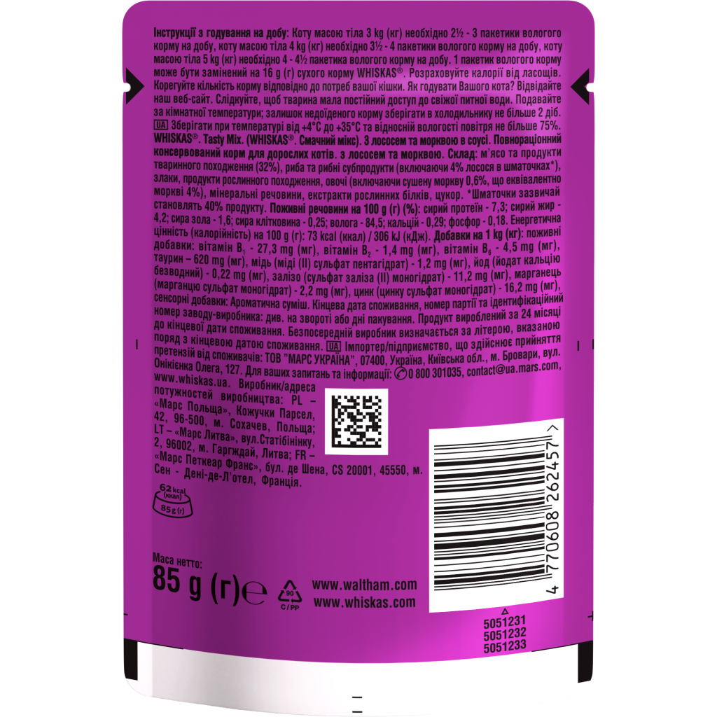 Вологий корм для кішок Whiskas TastyMix Лосось, Морква 85 г (4770608262457) - зображення 6