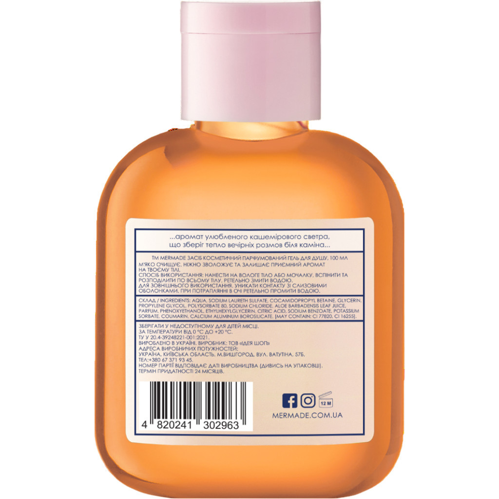Гель для душу Mermade Cashmere 100 мл (4820241302963) - зображення 2