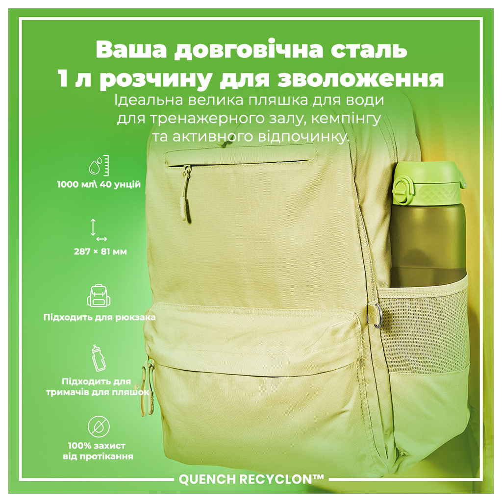 Пляшка для води ION8 OneTouch 1000 мл BPA Free, Green (I8RF1000GRE) - зображення 5