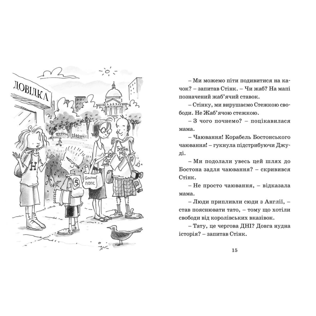 Книга Джуді Муді проголошує незалежність. Книга 6 - Меґан МакДоналд Видавництво Старого Лева (9786176794769) - зображення 6