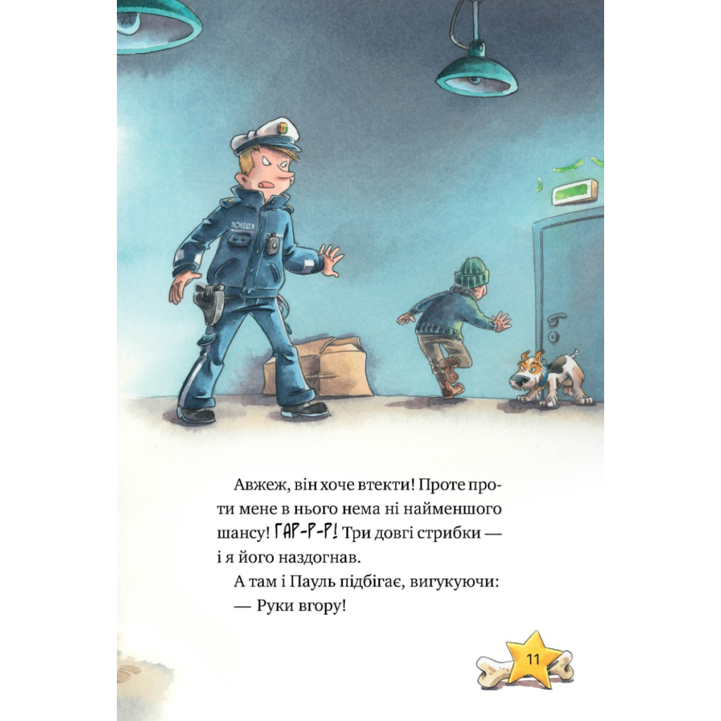 Книга Інспектор Лап. Услід за викрадачкою діамантів. Книга 2 - Катя Райдер Видавництво РМ (9786178280666) - зображення 8