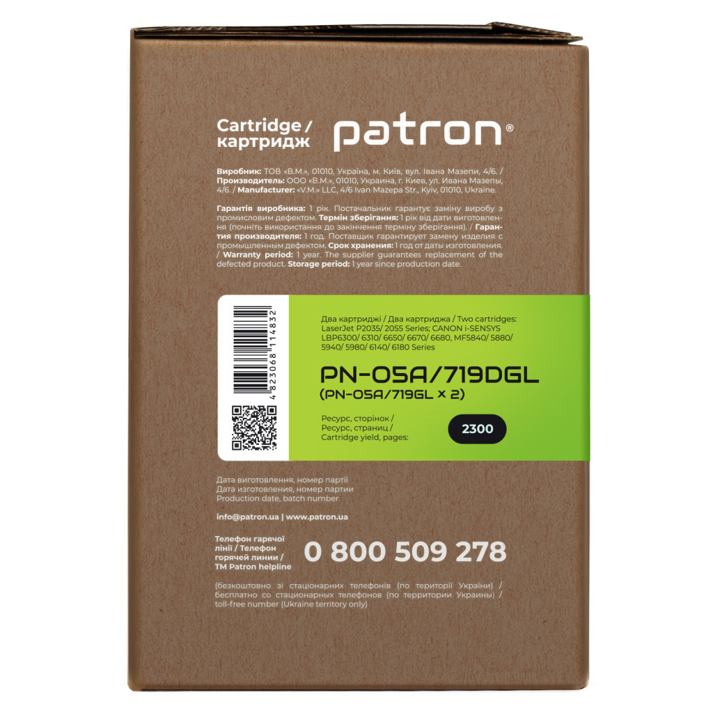 Картридж Patron HP LJ CE505A/CANON 719 GREEN Label (DUAL PACK) (PN-05A/719DGL) - зображення 3