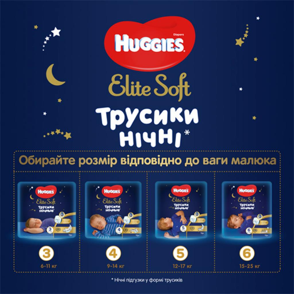 Підгузки Huggies Elite Soft Overnites 3 (6-11 кг) 23 шт (5029053548159) - зображення 10