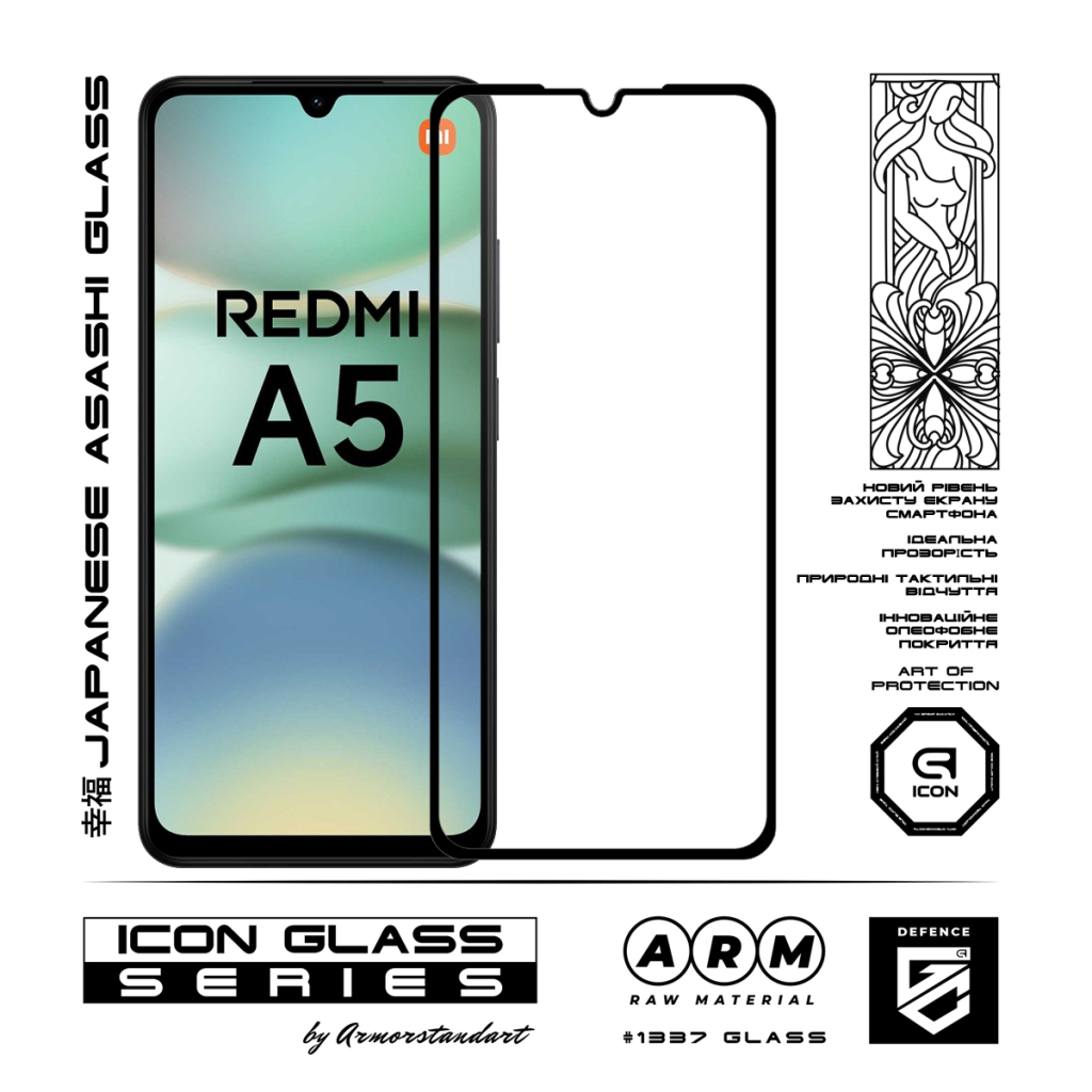 Скло захисне Armorstandart Icon Xiaomi Redmi A5 4G / Poco C71 4G Black (ARM84704) - зображення 2