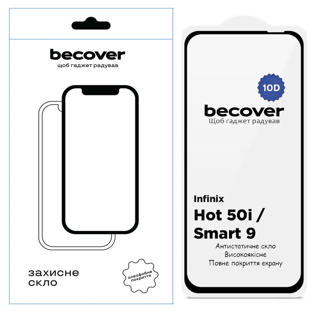 Скло захисне BeCover Infinix Smart 9 (X6532) 10D Black (712711) - зображення 1