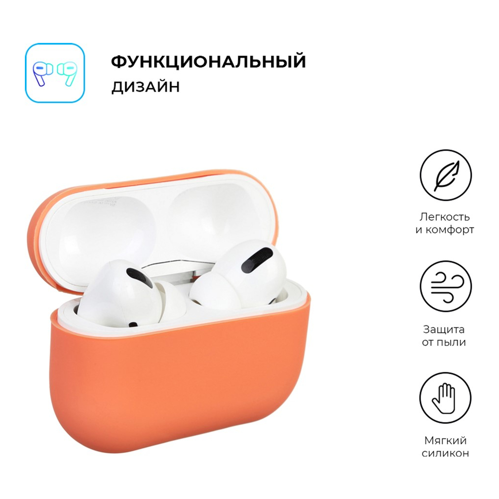 Чохол для навушників Armorstandart Ultrathin Silicone Case для Apple AirPods Pro Papaya (ARM55966) - зображення 2