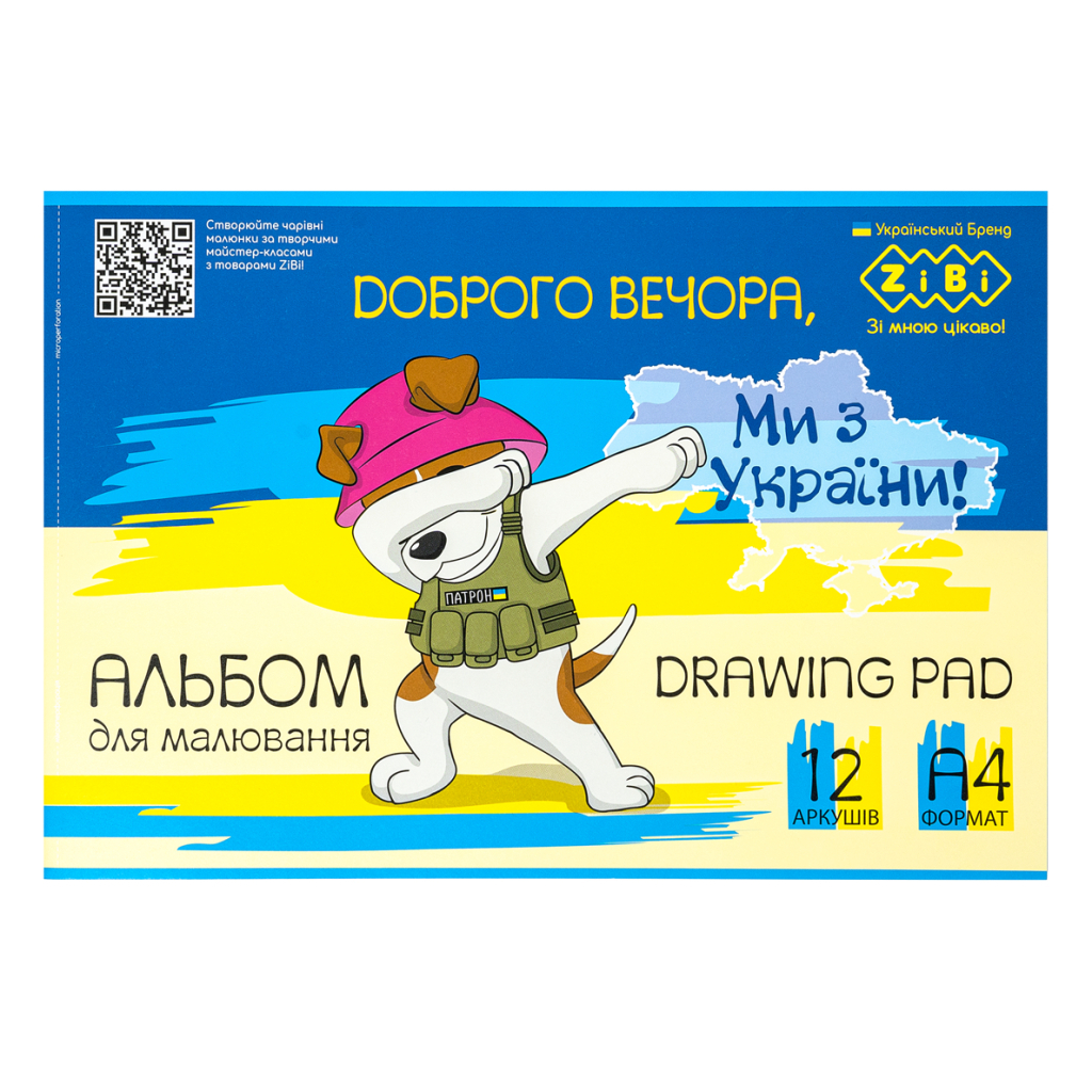 Альбом для малювання ZiBi А4, Kids Line PATRIOT 12 аркушів, на скобі (ZB.1421UKR) - picture 3