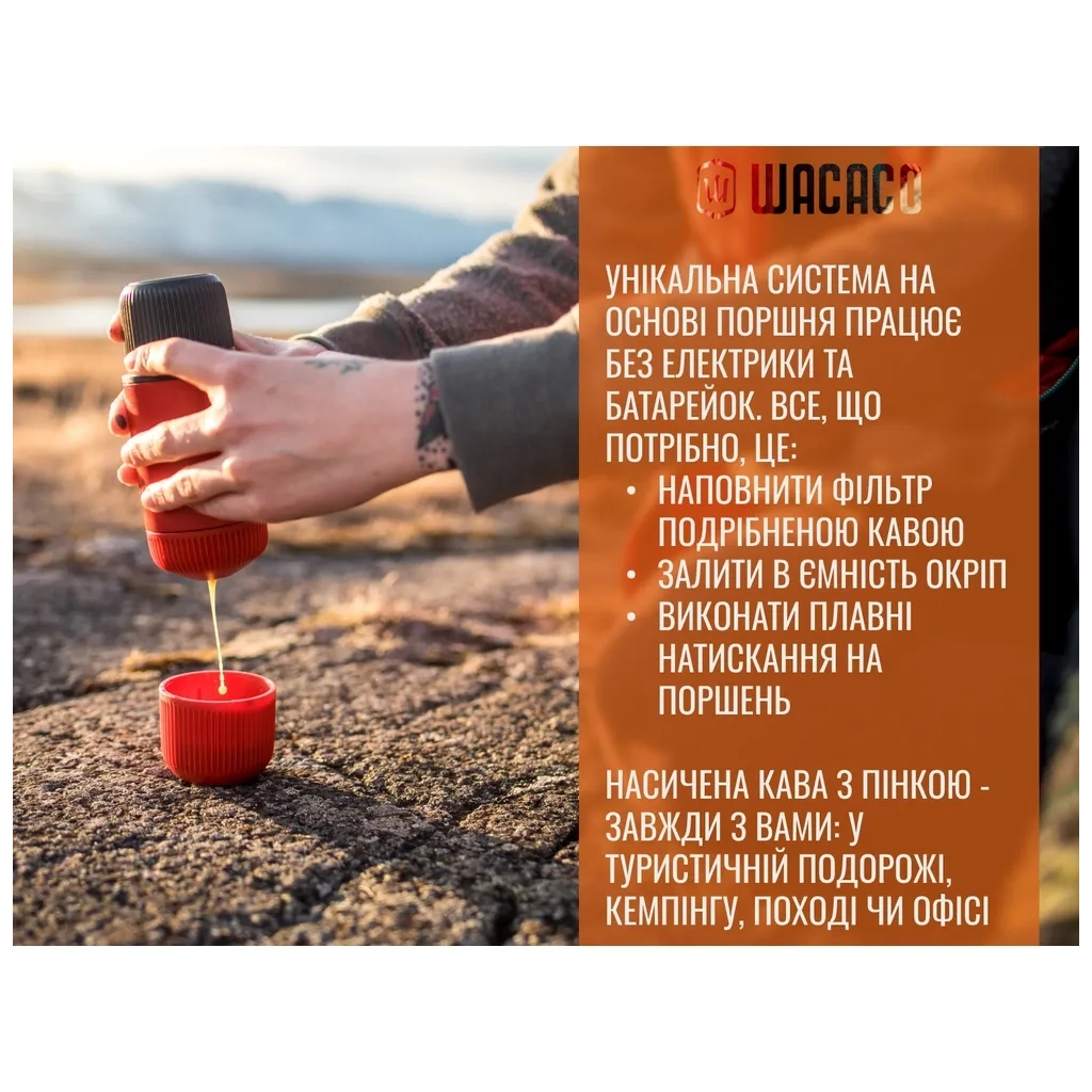 Кавоварка кемпінгова Wacaco Nanopresso з чохлом червона (WNANORED) - изображение 10