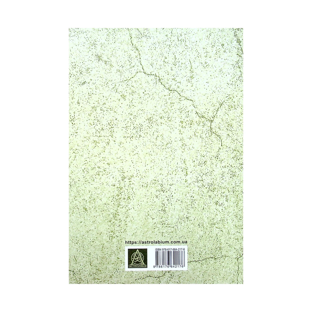 Книга Повне зібрання творів: Байдики, Поеми, Елегії та Епіграми - Ґай Валерій Катулл Астролябія (9786176642176) - зображення 2