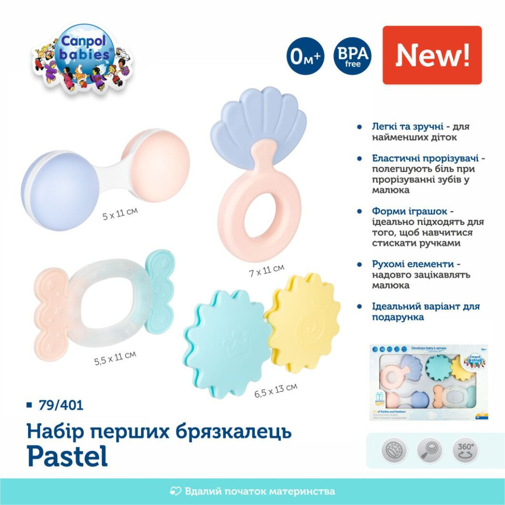 Брязкальце Canpol набір Pastel (79/401) - изображение 12