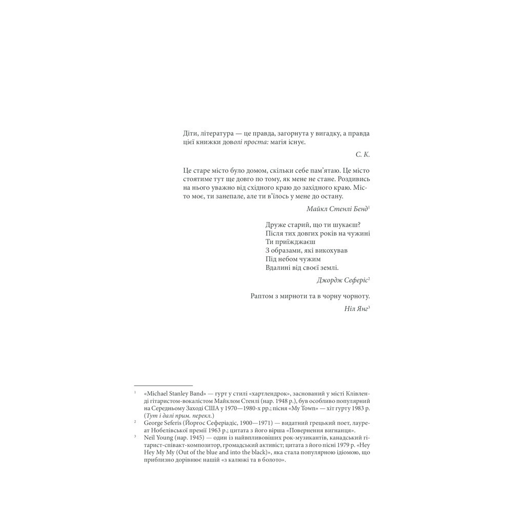 Книга Воно - Стівен Кінг КСД (9786171293304) - зображення 3