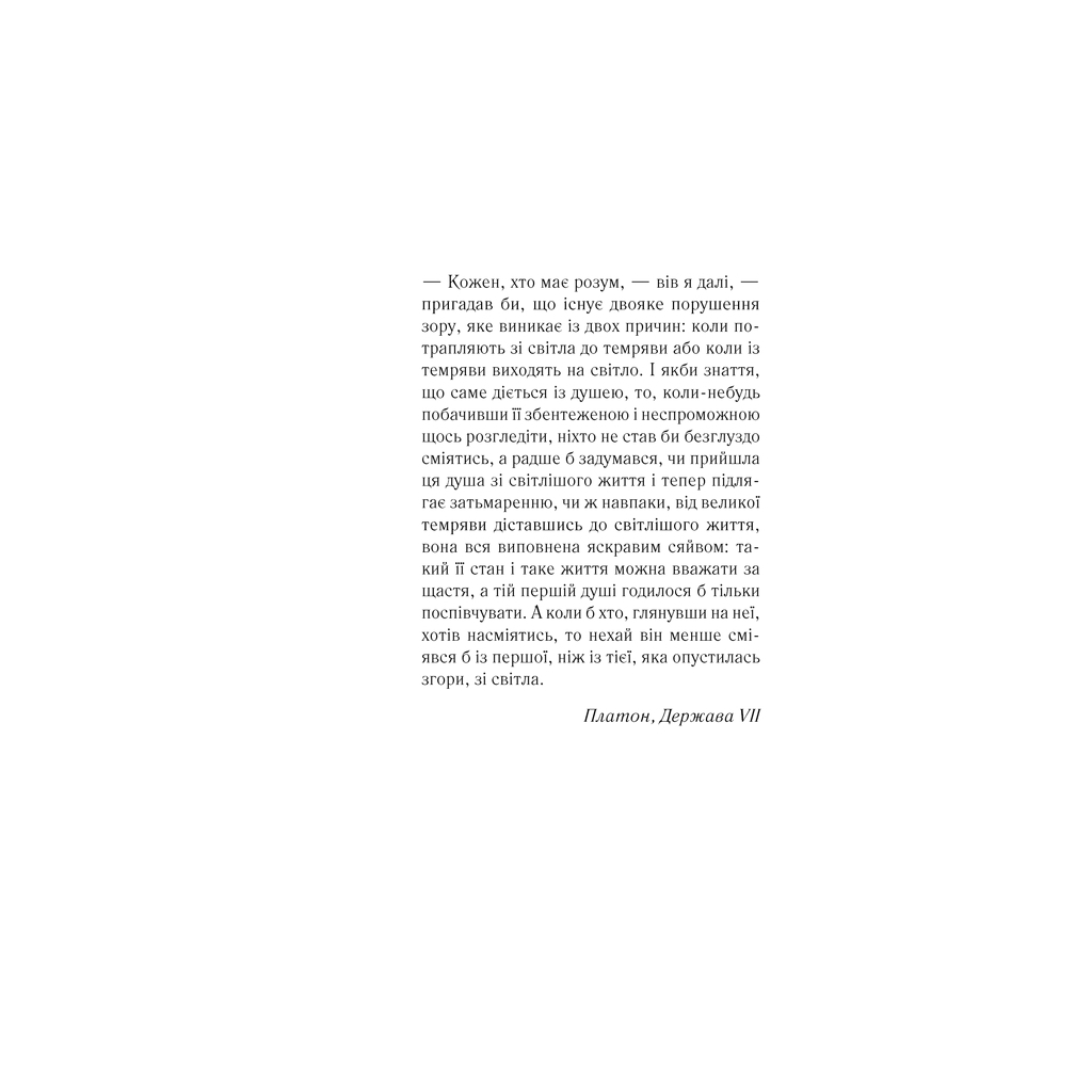 Книга Квіти для Елджернона - Деніел Кіз КСД (9786171298613) - зображення 3