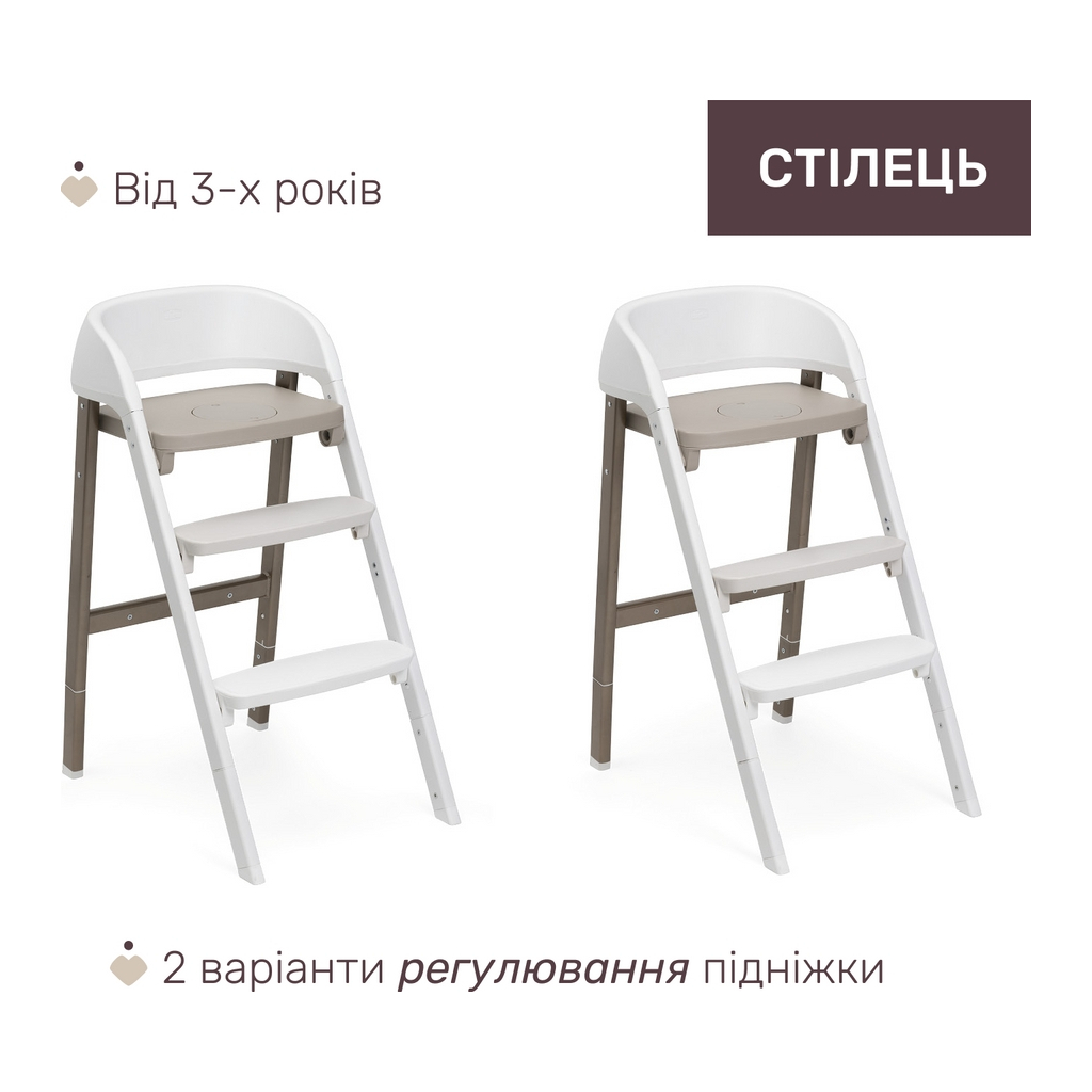 Стілець для годування Chicco 3 в 1 Crescendo Up бежевий (87046.85) - изображение 3
