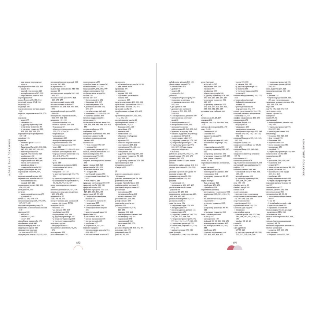 Книга Практична психологія. Вагітність день за днем - Меґґі Блотт Ранок (9786170991058) - picture 5