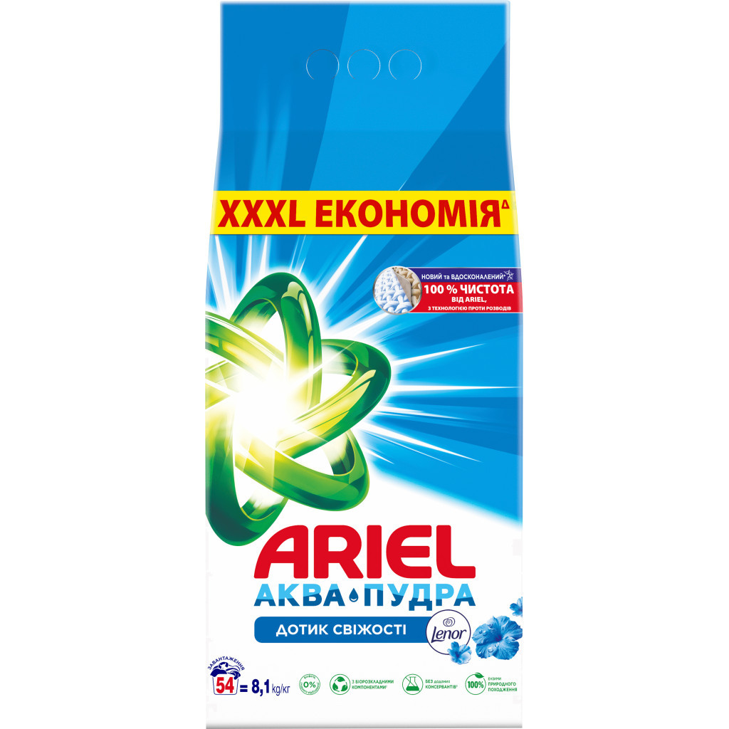 Пральний порошок Ariel Аква-Пудра Touch of Lenor 8.1 кг (8006540536827) - зображення 1