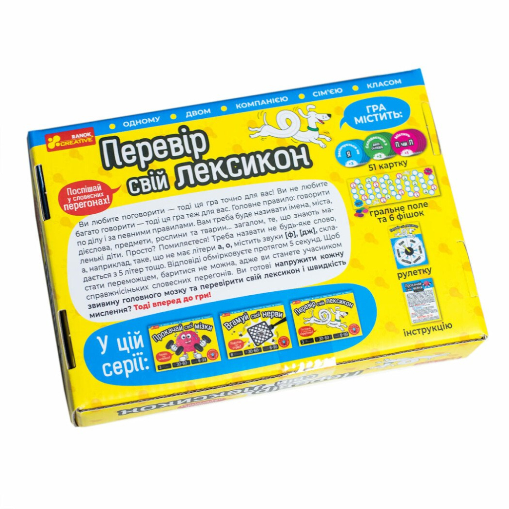 Настільна гра Ранок Перевір свій лексикон (4823076189990) - изображение 10