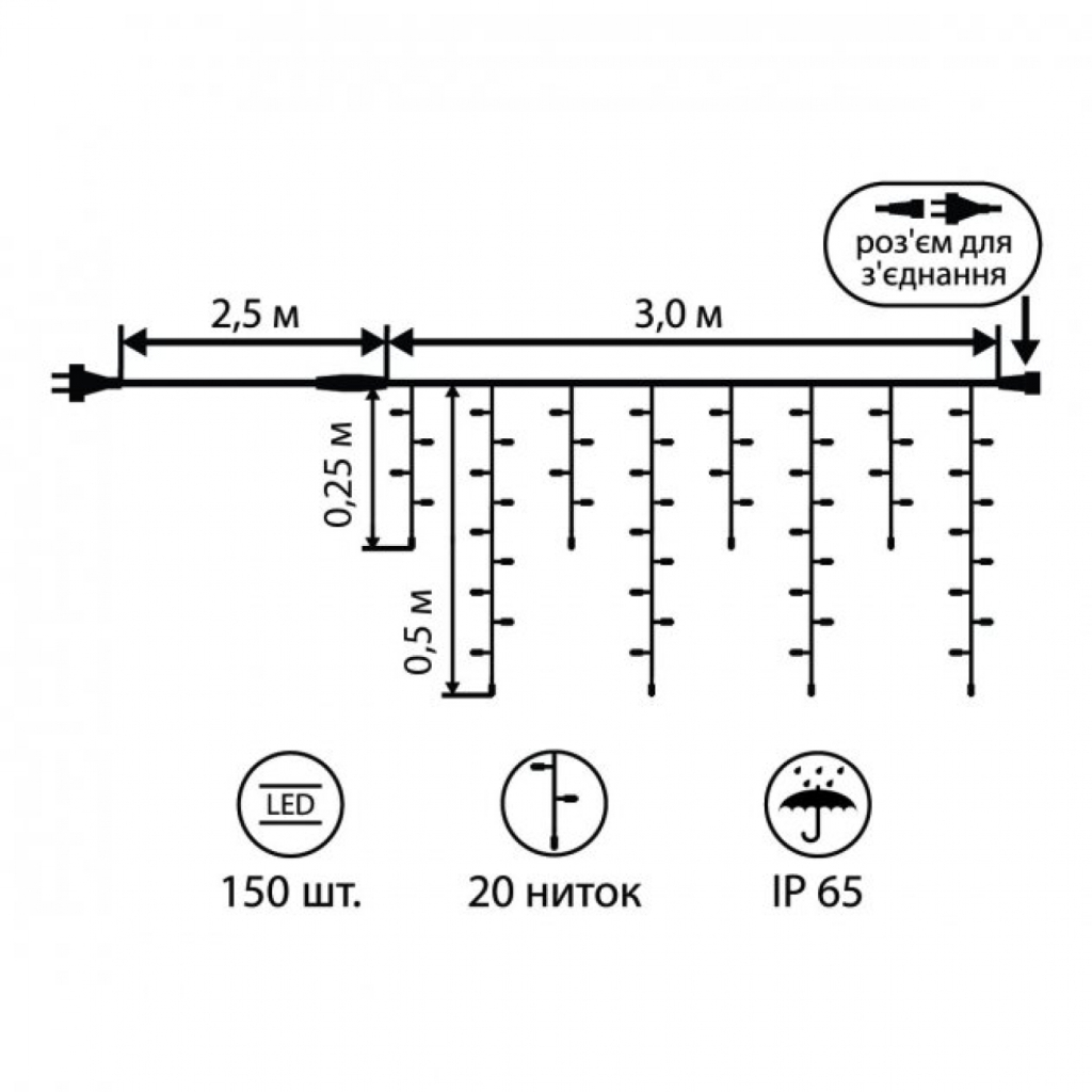 Гірлянда Novogod`ko вулична Бахрома, 150 LED, IP65, біл. тепл., чорний провід, 5,5 (801192) - зображення 2