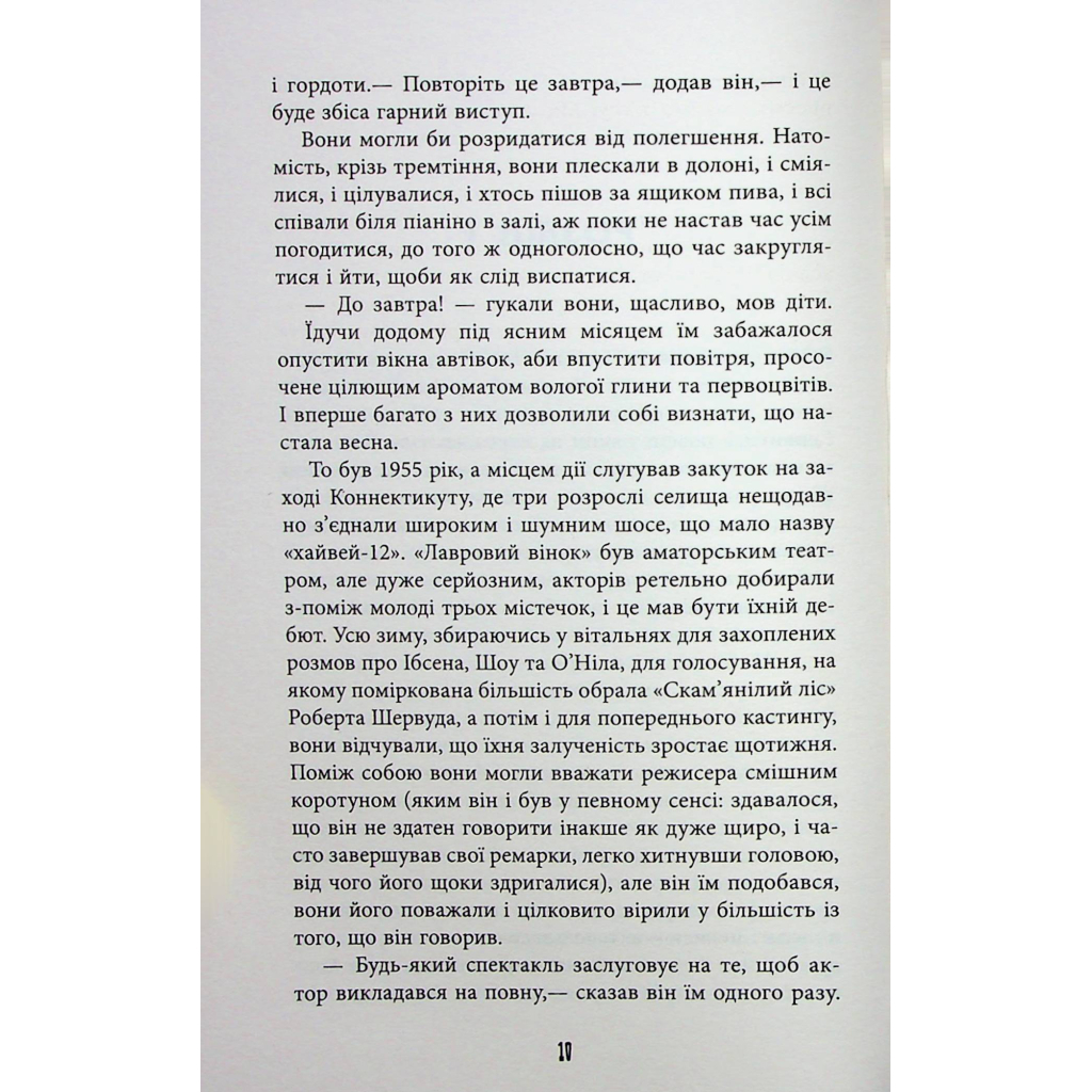 Книга Життя спочатку - Річард Єйтс Фабула (9786175221273) - зображення 6