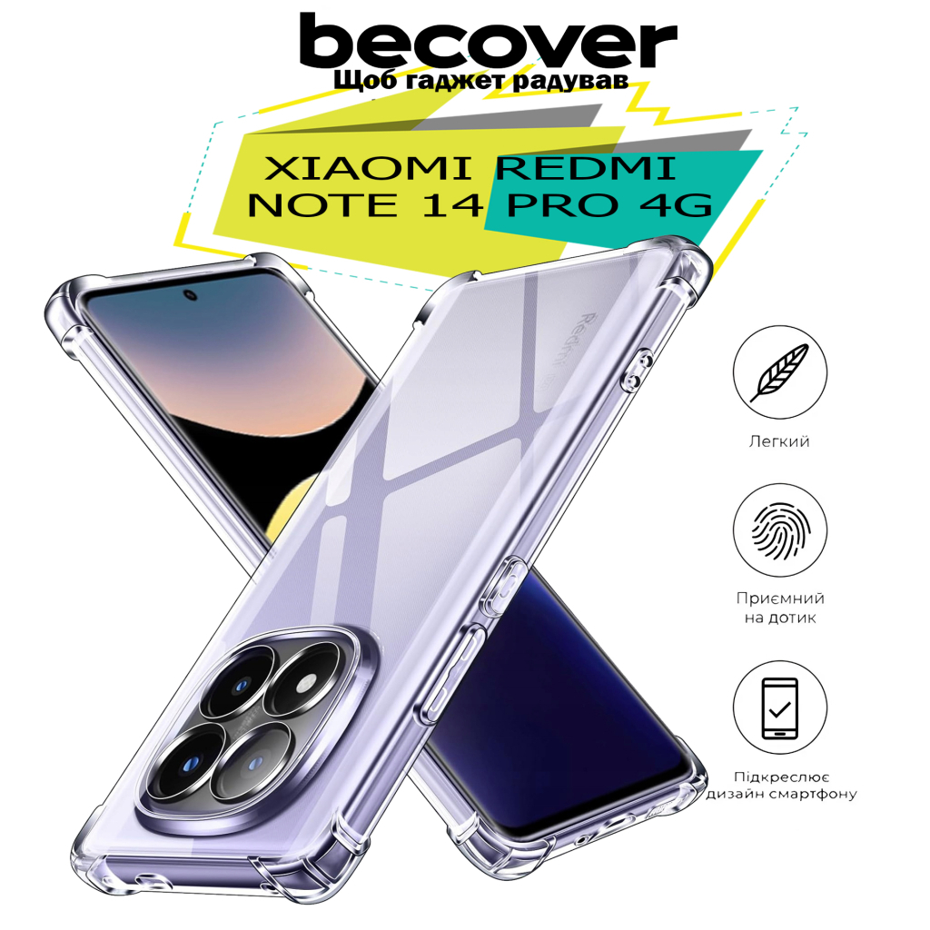 Чохол до мобільного телефона BeCover Anti-Shock Xiaomi Redmi Note 14 Pro 4G Clear (713036) - зображення 7