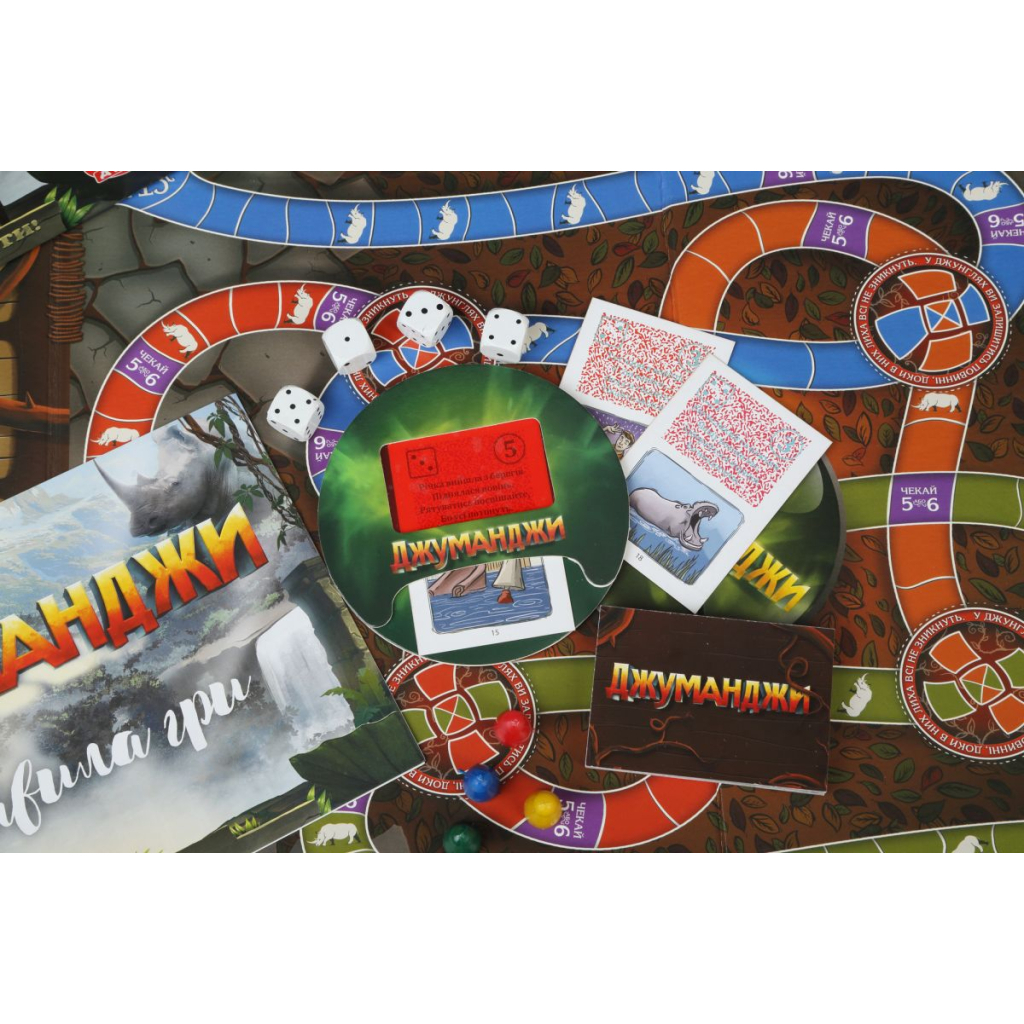 Настільна гра Arial Джуманджи (91146) - зображення 3