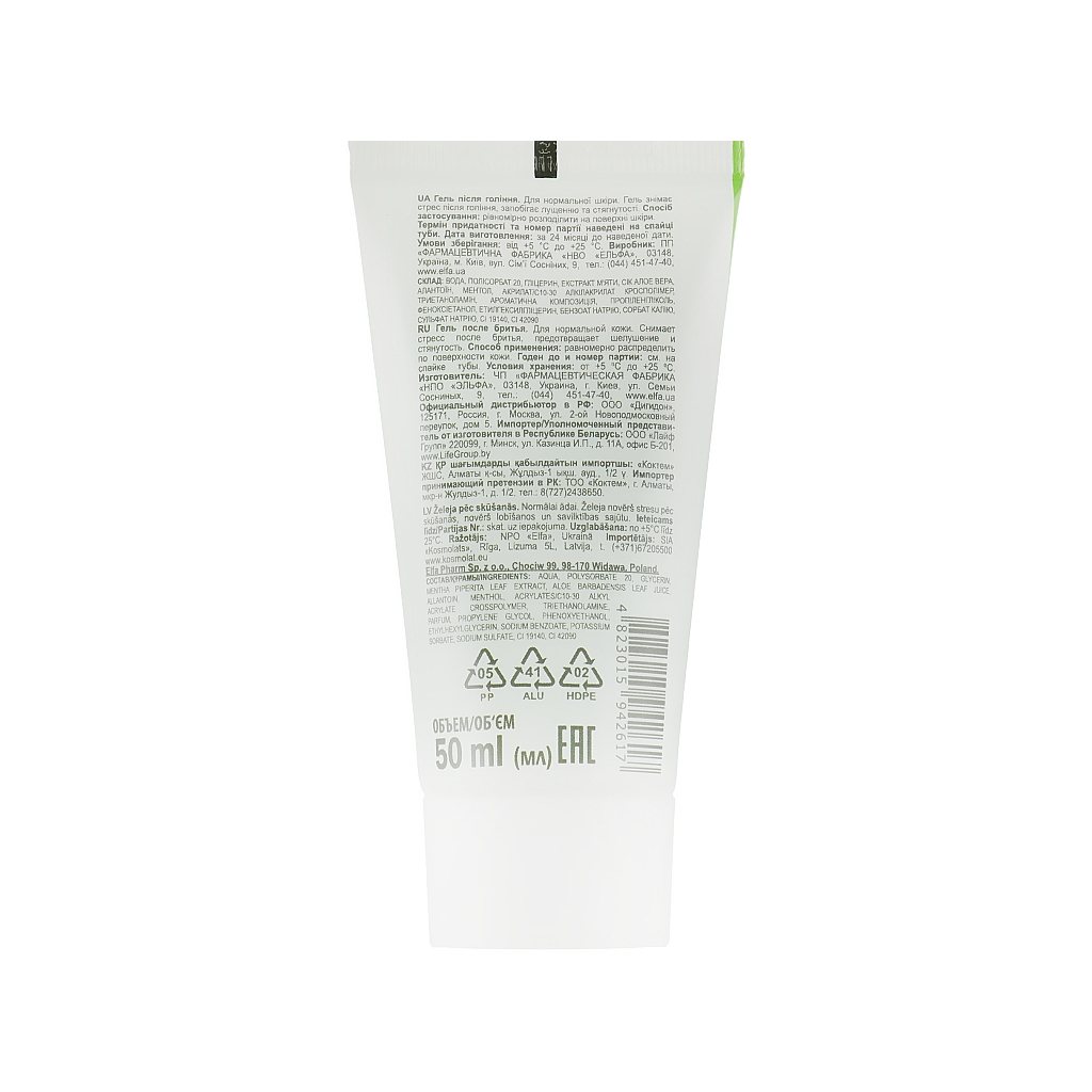 Гель після гоління Cool Men Ultramint 200 мл (4823015936210) - зображення 2