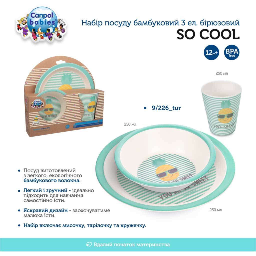 Тарілка дитяча Canpol babies So Cool бамбуковий 3 предмети Бірюзовий (9/226_tur) - зображення 3