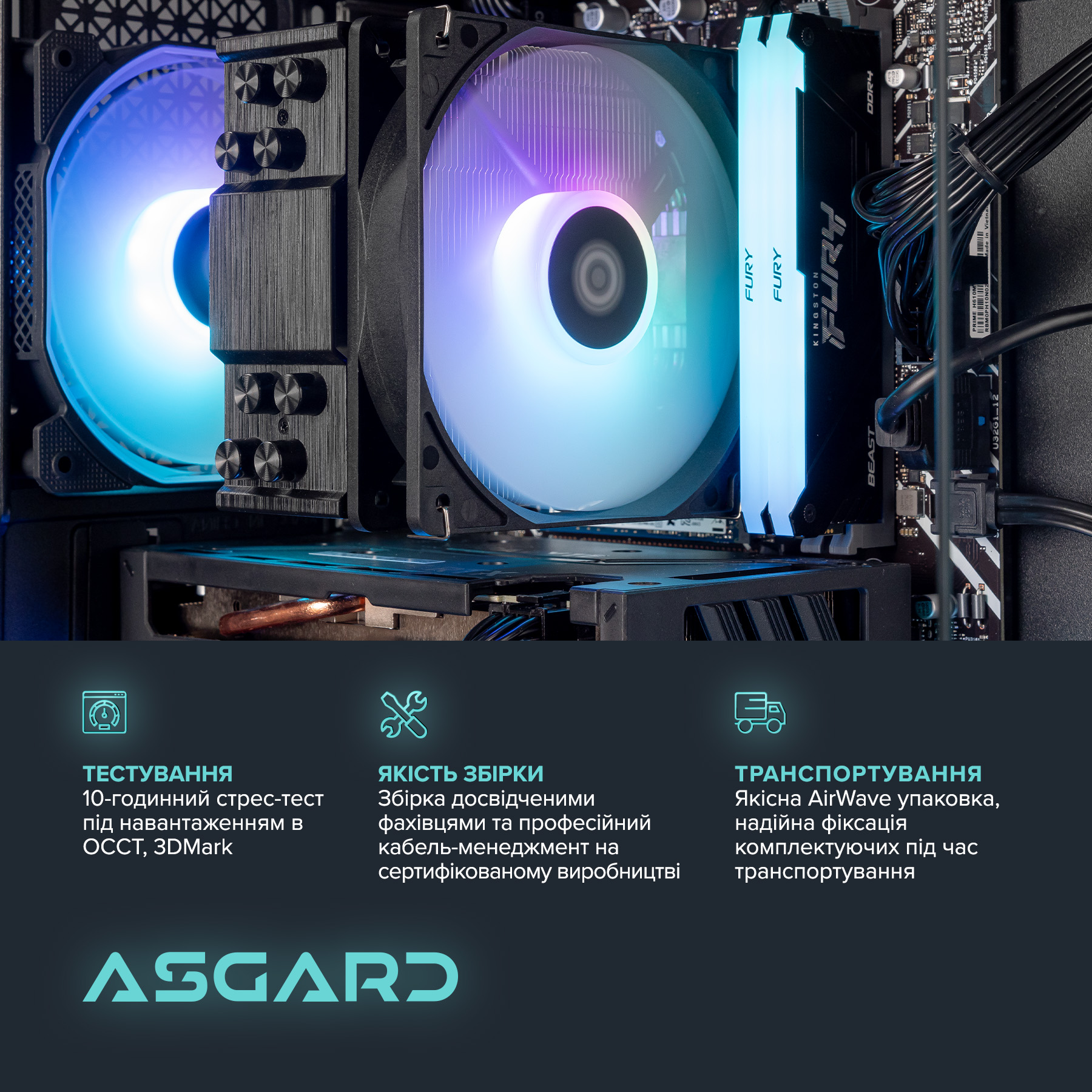 Персональний комп`ютер ASGARD Eir (A84F.16.S10.56T8.10180) - зображення 5