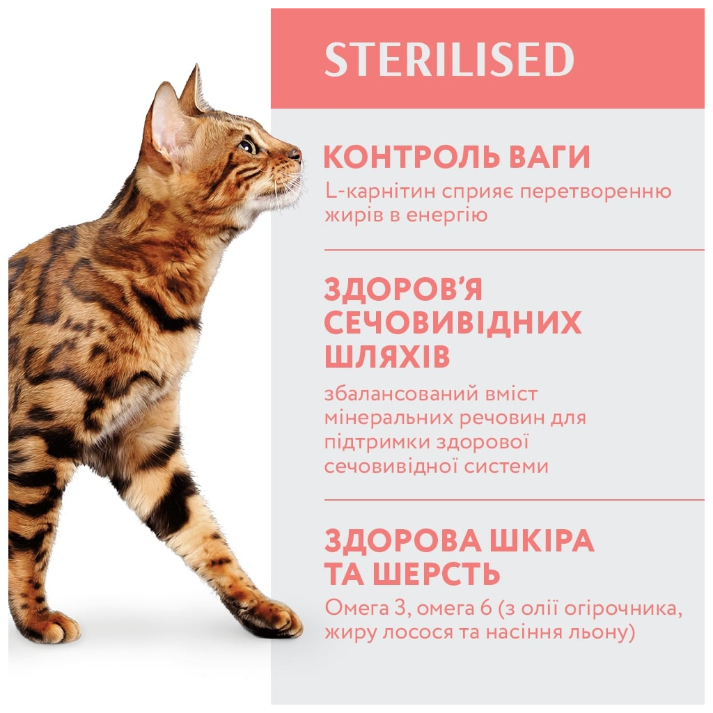 Сухий корм для кішок Optimeal для стерилізованих/кастрованих з яловичиною і сорго 1.5 кг (4820215364652) - зображення 3