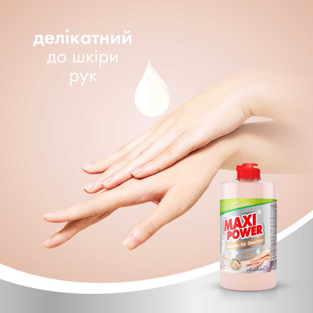Засіб для ручного миття посуду Maxi Power Мигдаль 500 мл (4823098412120) - изображение 2