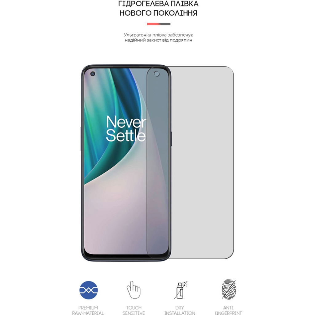 Плівка захисна Armorstandart Matte OnePlus Nord CE 5G (EB2103) (ARM61139) - зображення 2