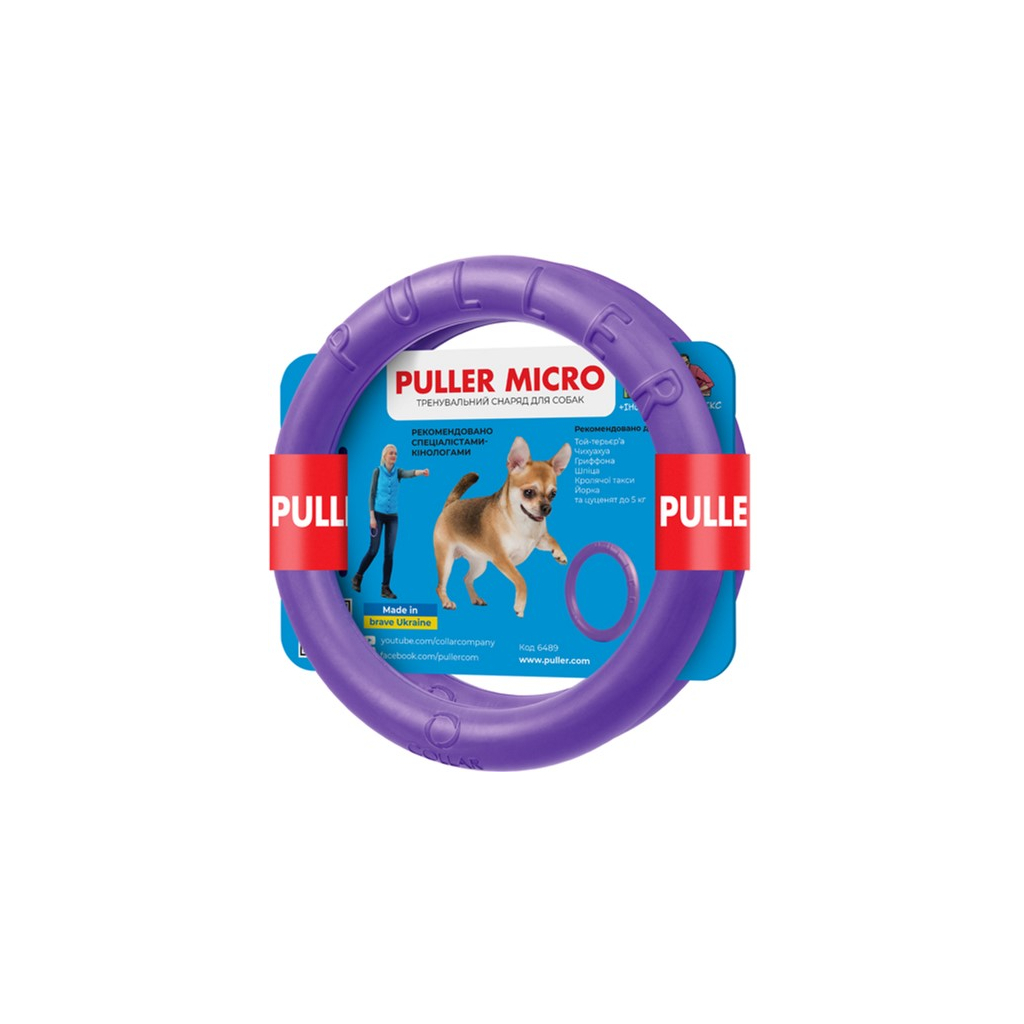 Іграшка для собак Puller Micro 13 см 2шт (6489) - зображення 1