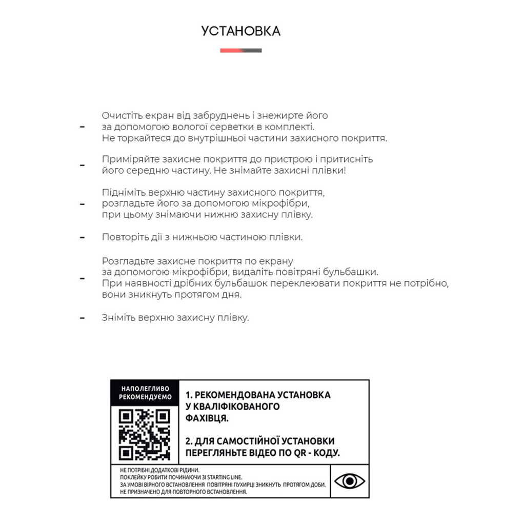 Плівка захисна Armorstandart Tecno POP 5 (ARM62340) - зображення 4