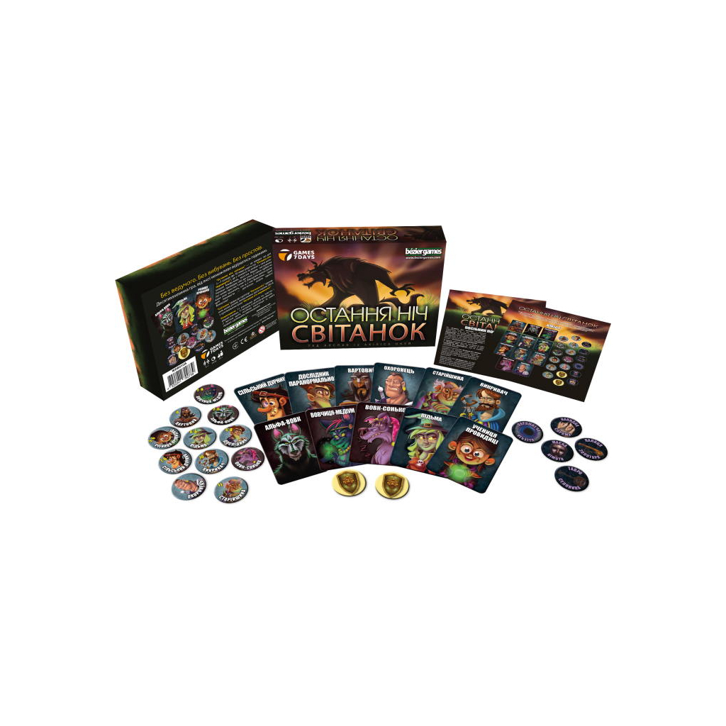 Настільна гра Games 7 Days Остання ніч: Світанок (One Night Ultimate Werewolf: Daybreak) (укр.) (WDB01UA) - зображення 6
