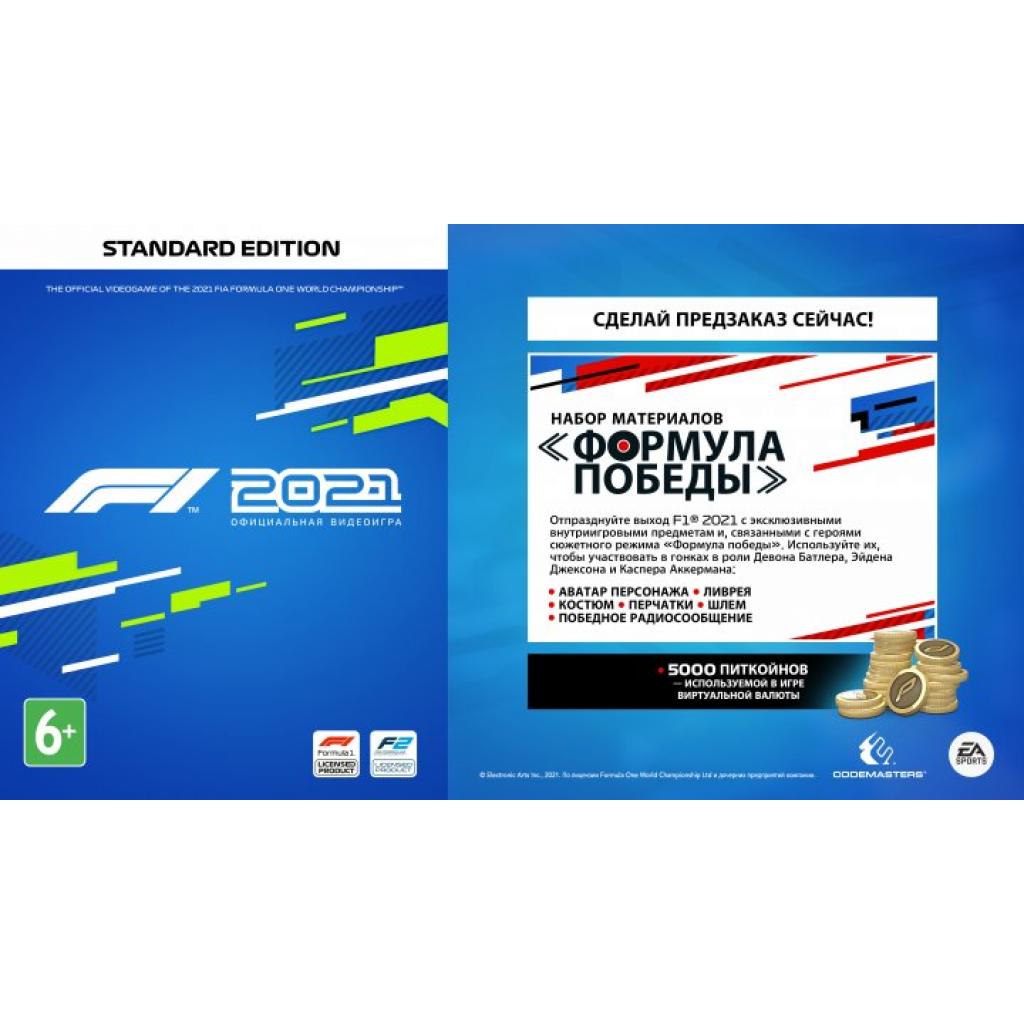 Гра Sony F1 2021 [PS5, Blu-Ray диск] (1104836) - зображення 4