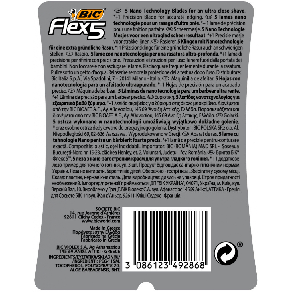 Бритва Bic Flex 5 3 шт. (3086123492868) - зображення 5