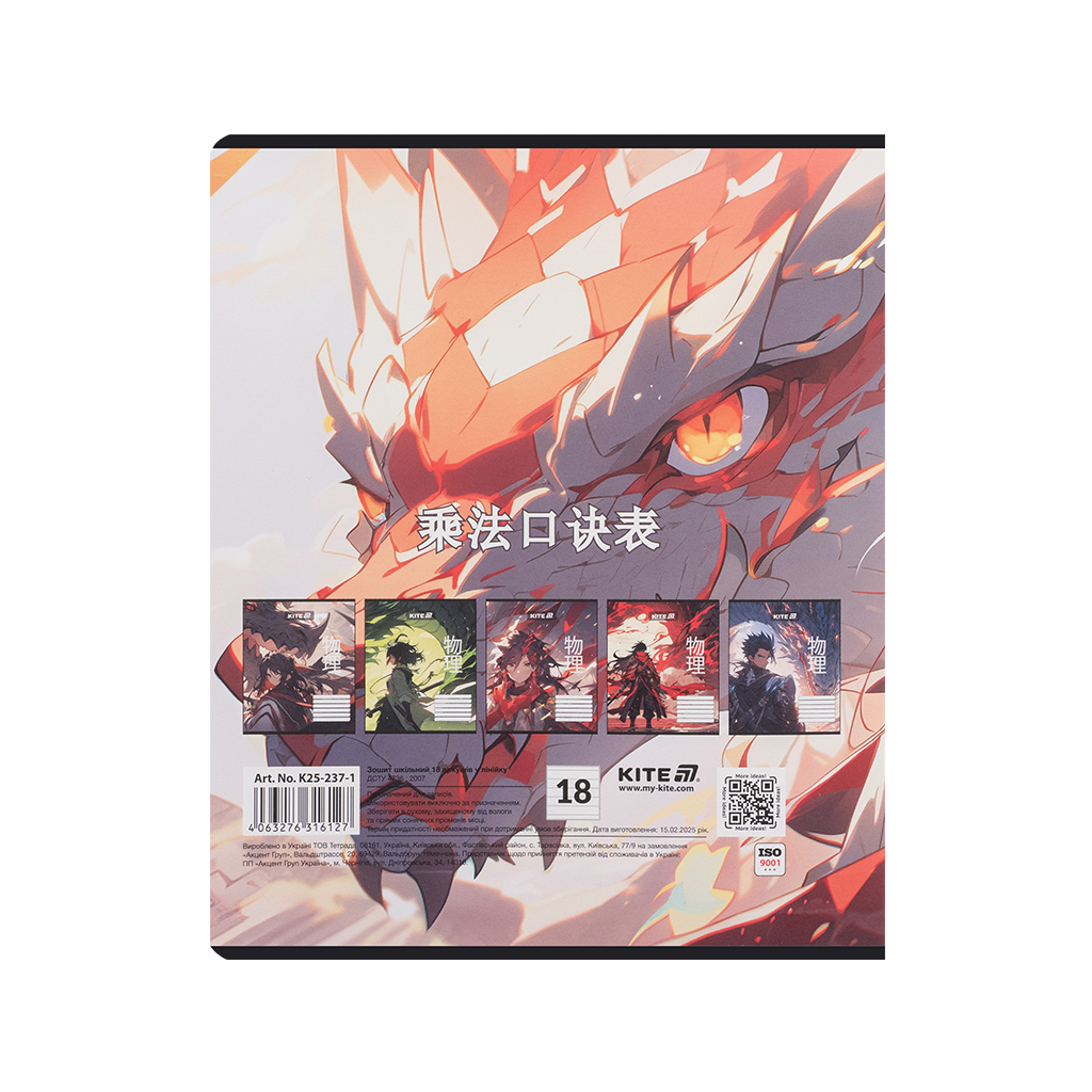 Зошит Kite Anime, 18 аркушів, лінія (K25-237-1) - зображення 5