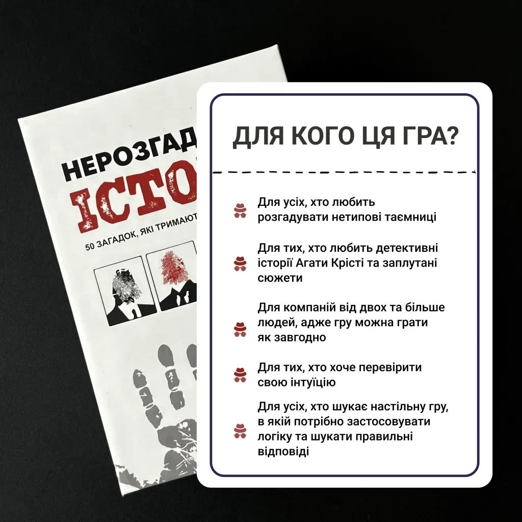 Настільна гра Memo Games Нерозгадані історії (укр.) (0031) - зображення 6