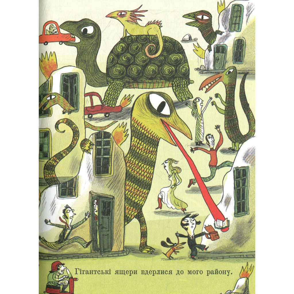 Книга Я не виконав домашнє завдання, бо... - Давид Калі Vivat (9789669427052) - зображення 10