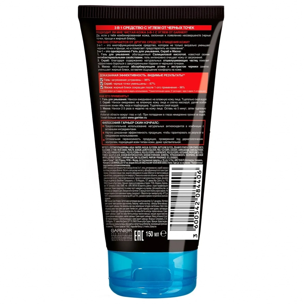 Гель для вмивання Garnier Skin Naturals Чиста Шкіра 3 в 1 Актив очищення 150 мл (3600542084406) - зображення 2