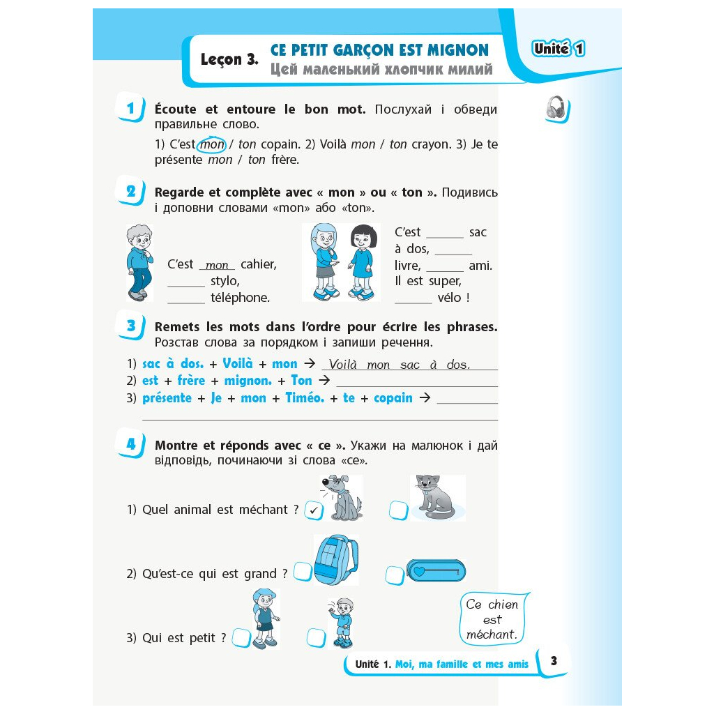 Робочий зошит НУШ Французька мова. 2 клас. До підручника "Французька мова. 2 клас" - І.Г. Ураєва Ранок (9786170959355) - зображення 4